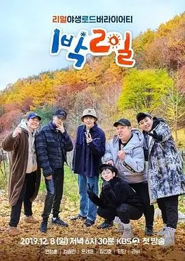 99热在线免费观看 披荆斩棘